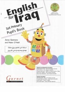 كتاب الانكليزي (الطالب) الاول الابتدائي
