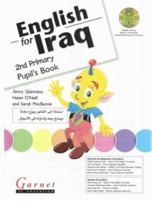 كتاب الانكليزي (الطالب) الثاني الابتدائي 2025-2026