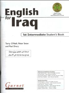 كتاب الانكليزي الاول المتوسط