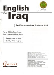 كتاب الانكليزي الثاني المتوسط
