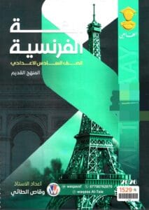 ملزمة الفرنسي وقاص الطائي 2026