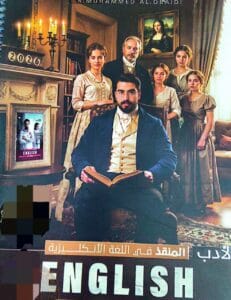 ملزمة الادب الانكليزي محمد العبيدي 2026