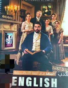 ملزمة الادب الانكليزي محمد العبيدي 2026
