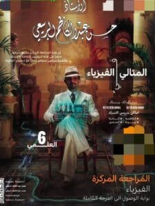 ملزمة المراجعة المركزة الكيمياء حسن عبدالكاظم