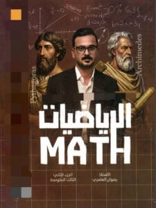 ملزمة الرياضيات رضوان العامري الجزء الثاني الثالث المتوسط