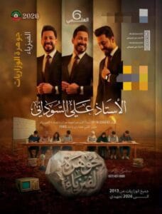 ملزمة جوهرة الوزاريات الفيزياء علي السوداني