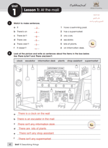 حل تمارين كتاب النشاط الانكليزي الثالث المتوسط