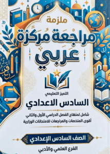 ملزمة كيف تقرأ العربي في يومين عقيل الزبيدي
