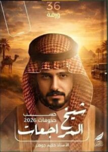 ملزمة المراجعة المركزة الفيزياء حكيم جوهر