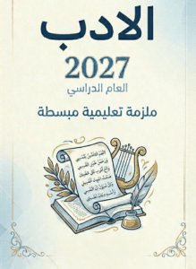 ملزمة الواضح والمضمون عقيل الزبيدي