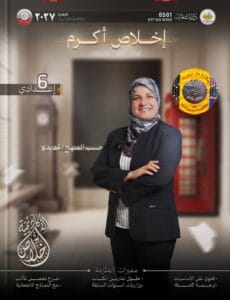 ملزمة الانكليزي اخلاص اكرم الجزء الاول