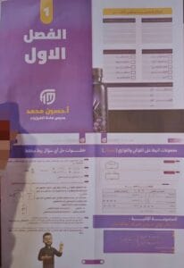 مخططات الفيزياء حسين محمد