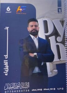 ملزمة واجبات الفيزياء احمد فيصل