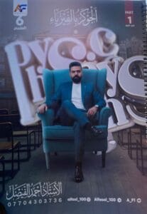 ملزمة الفيزياء احمد فيصل الجزء الاول