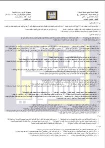 ملزمة المراجعة المركزة الادب هشام المعموري