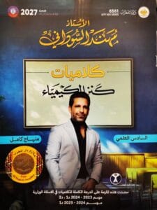 ملزمة كلاميات الكيمياء مهند السوداني