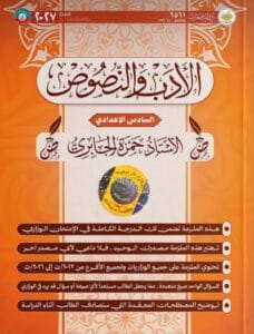 ملزمة الادب حمزة الجابري