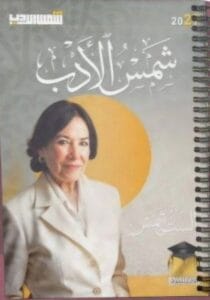 ملزمة الادب الاستاذ شمس