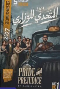 ملزمة الادب احمد فوزي الجزء الاول