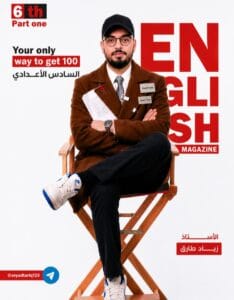 ملزمة الانكليزي زياد طارق الجزء الاول