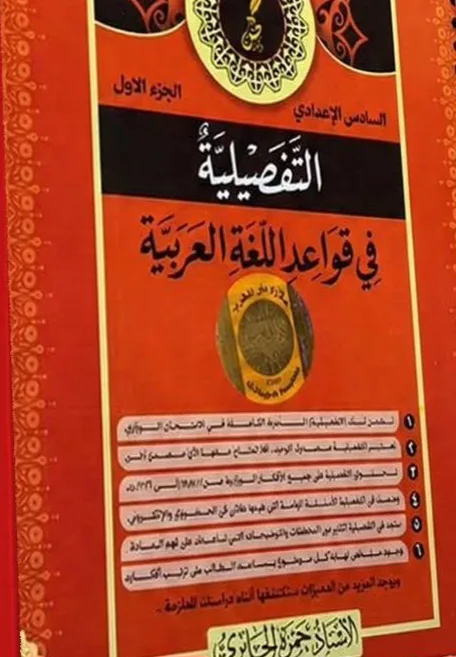 ملزمة القواعد حمزة الجابري الجزء الاول