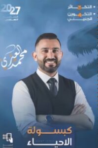 ملزمة الاحياء محمد العنزي الجزء الثاني