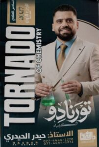 ملزمة الكيمياء حيدر الحيدري الجزء الاول