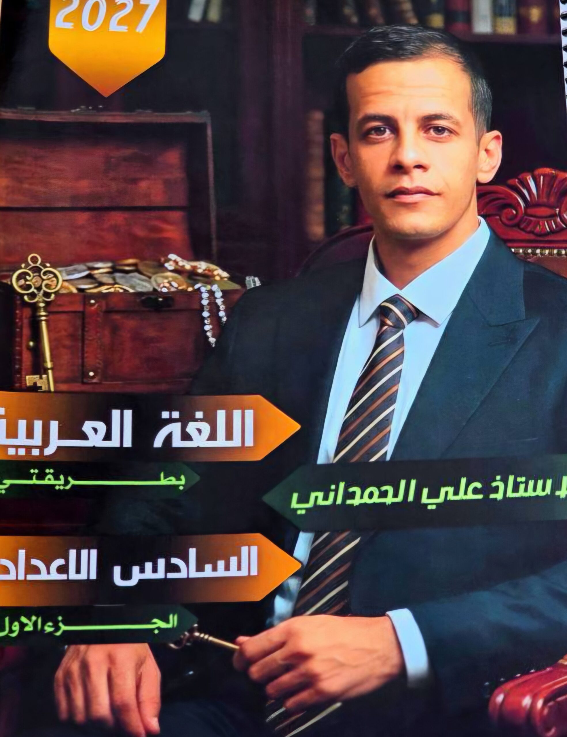 ملزمة القواعد علي الحمداني الجزء الاول
