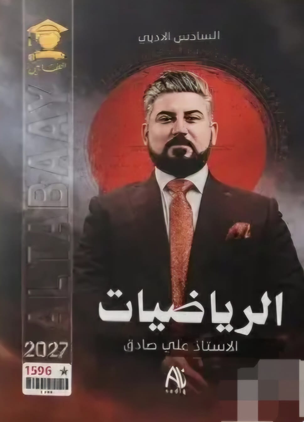 ملزمة الرياضيات علي صادق السادس الادبي