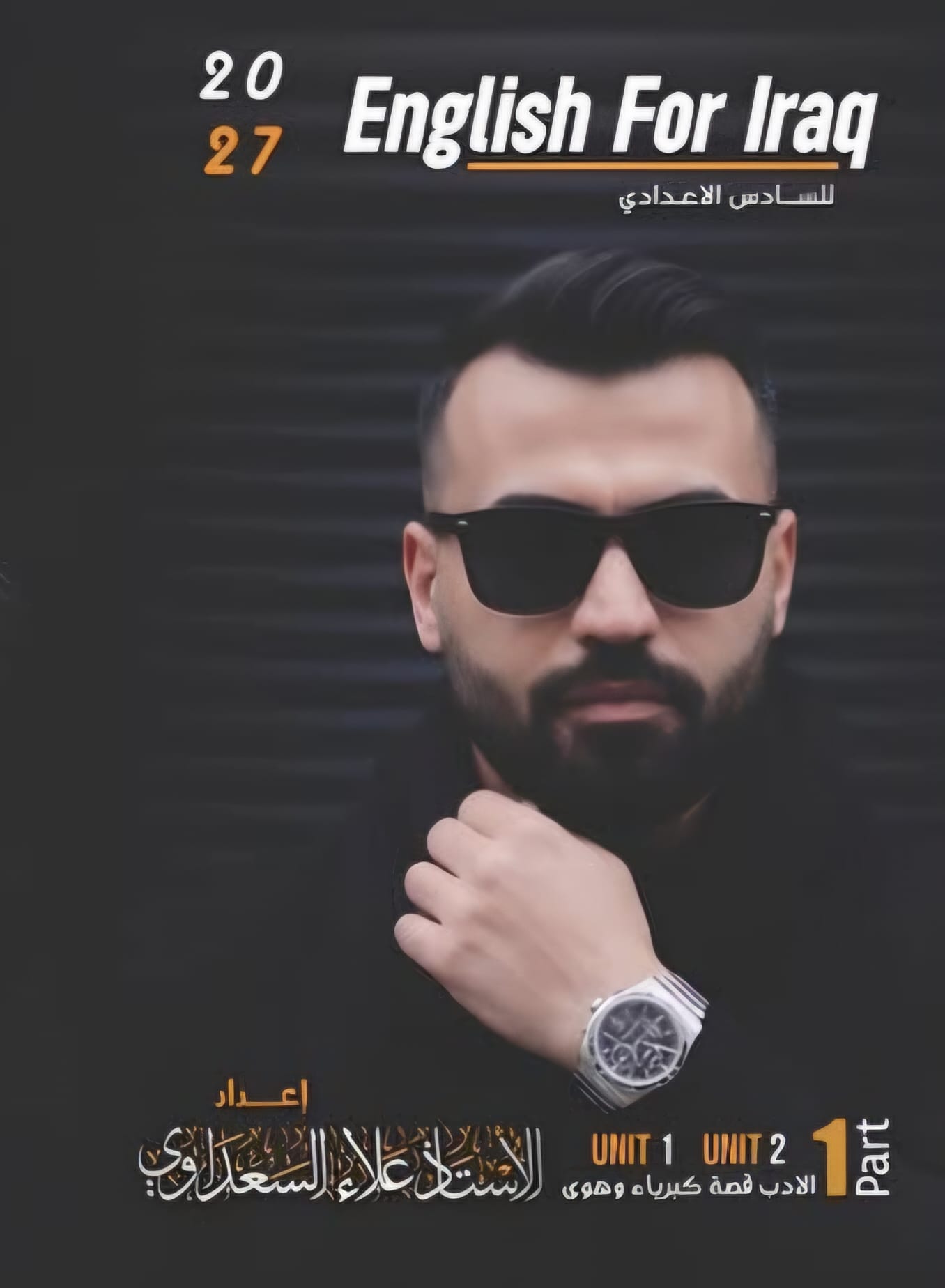 ملزمة الانكليزي علاء السعداوي الجزء الاول